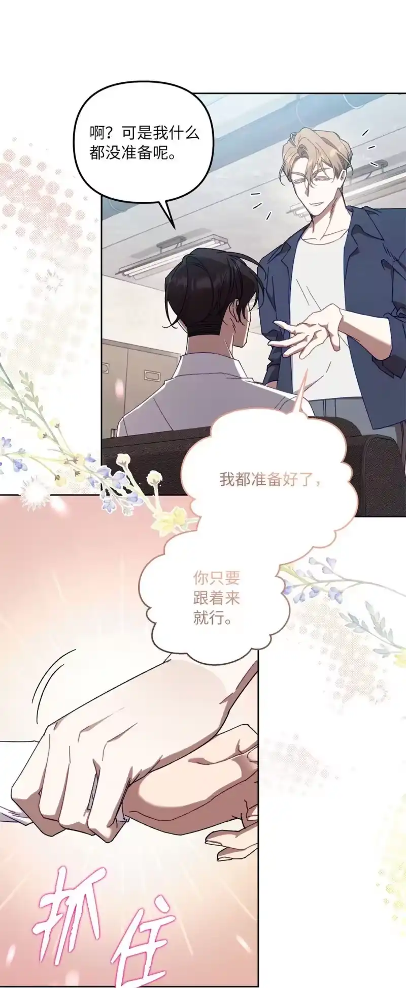 甜蜜的S级向导_h 10 去度假啦 第19页