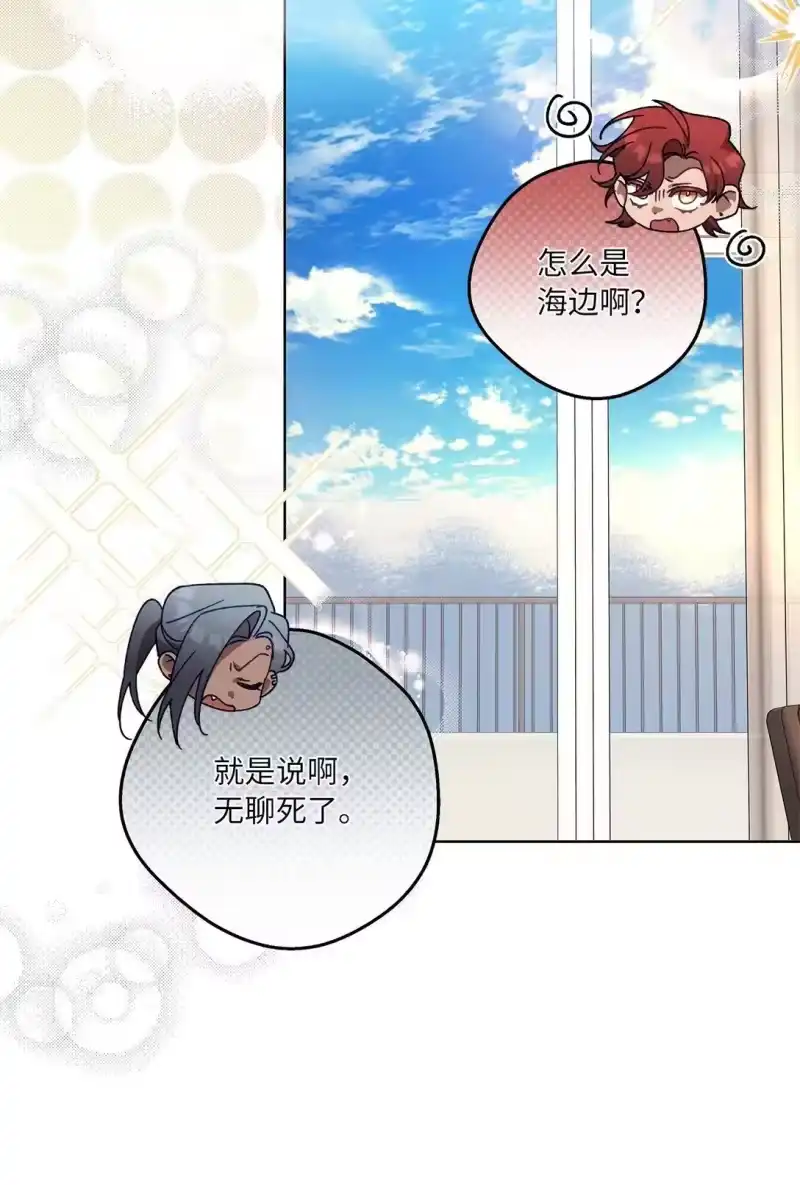 甜蜜的S级向导_h 10 去度假啦 第26页