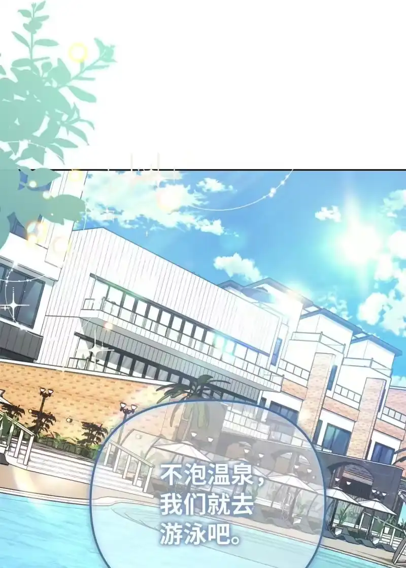 甜蜜的S级向导_h 10 去度假啦 第43页