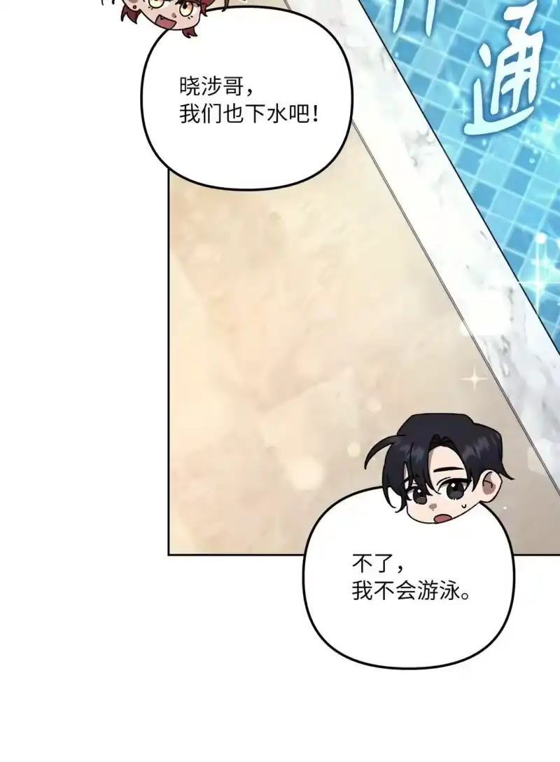 甜蜜的S级向导_h 10 去度假啦 第49页