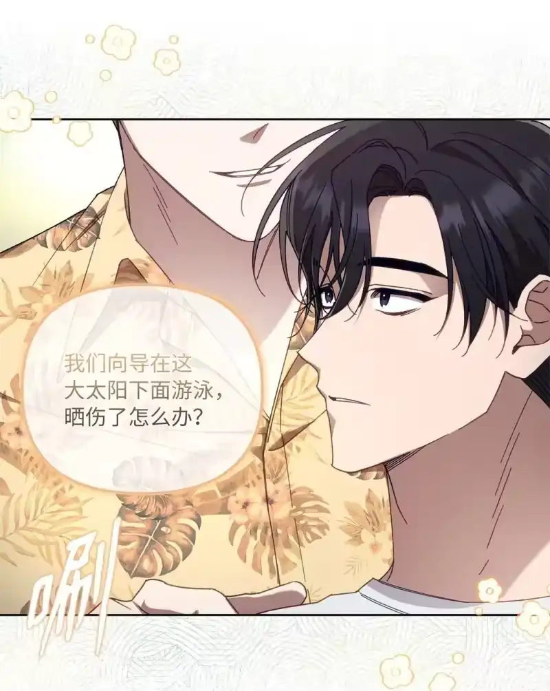 甜蜜的S级向导_h 10 去度假啦 第55页
