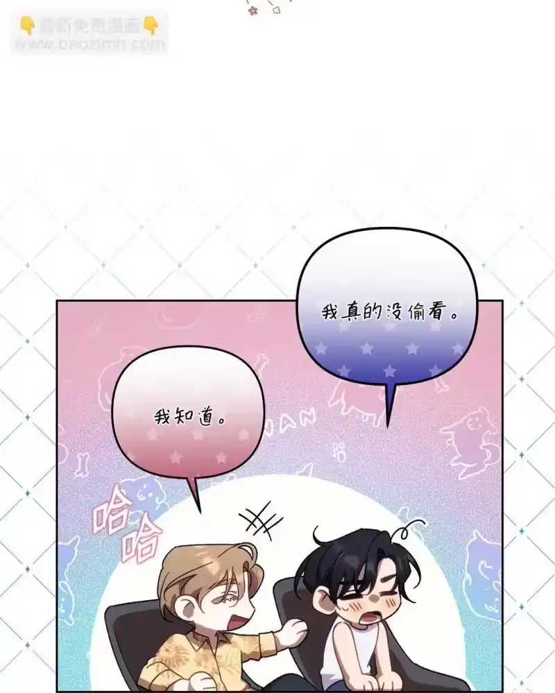 甜蜜的S级向导_h 10 去度假啦 第65页
