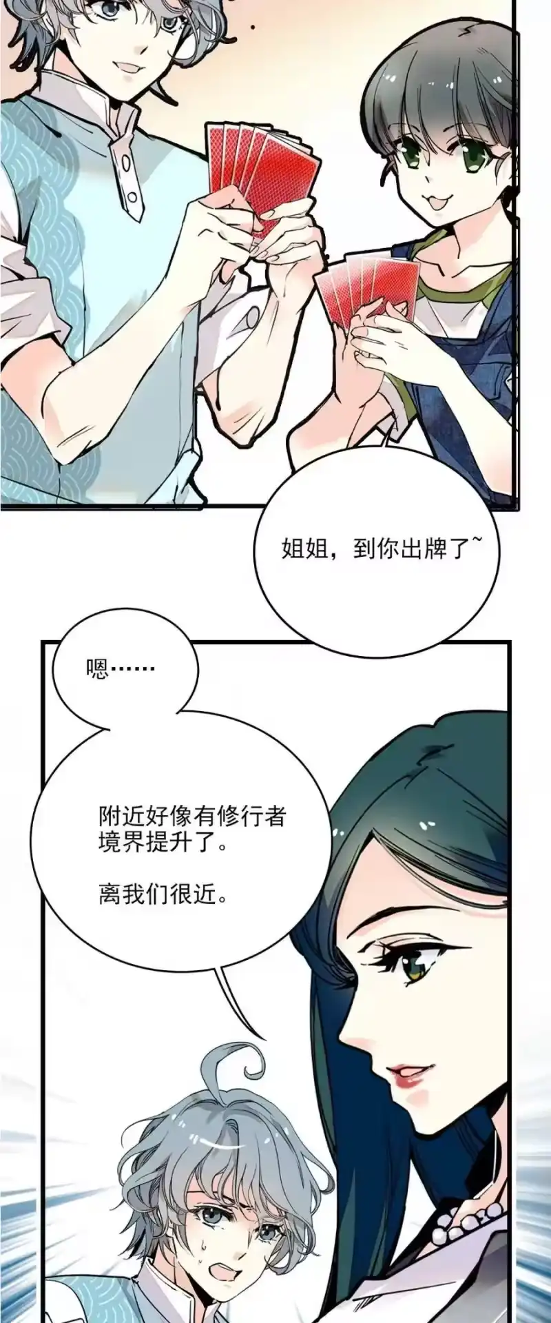 我开动物园那些年_h 101 境界跃升 第21页