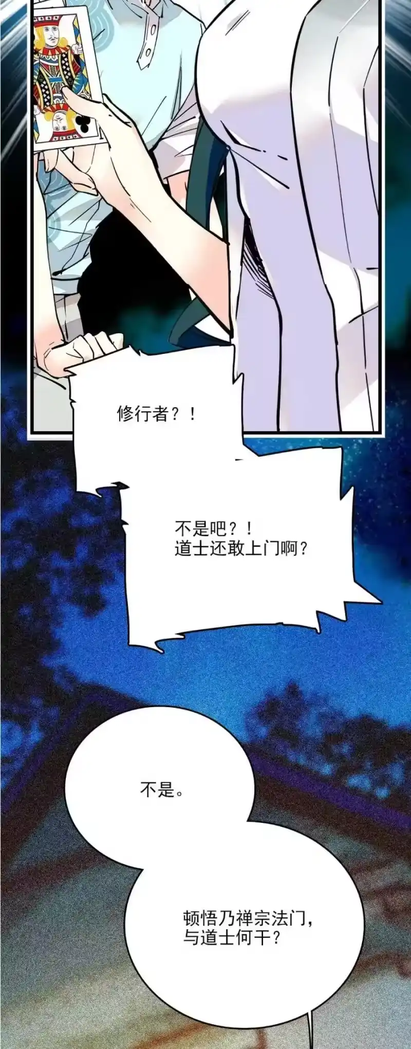 我开动物园那些年_h 101 境界跃升 第22页