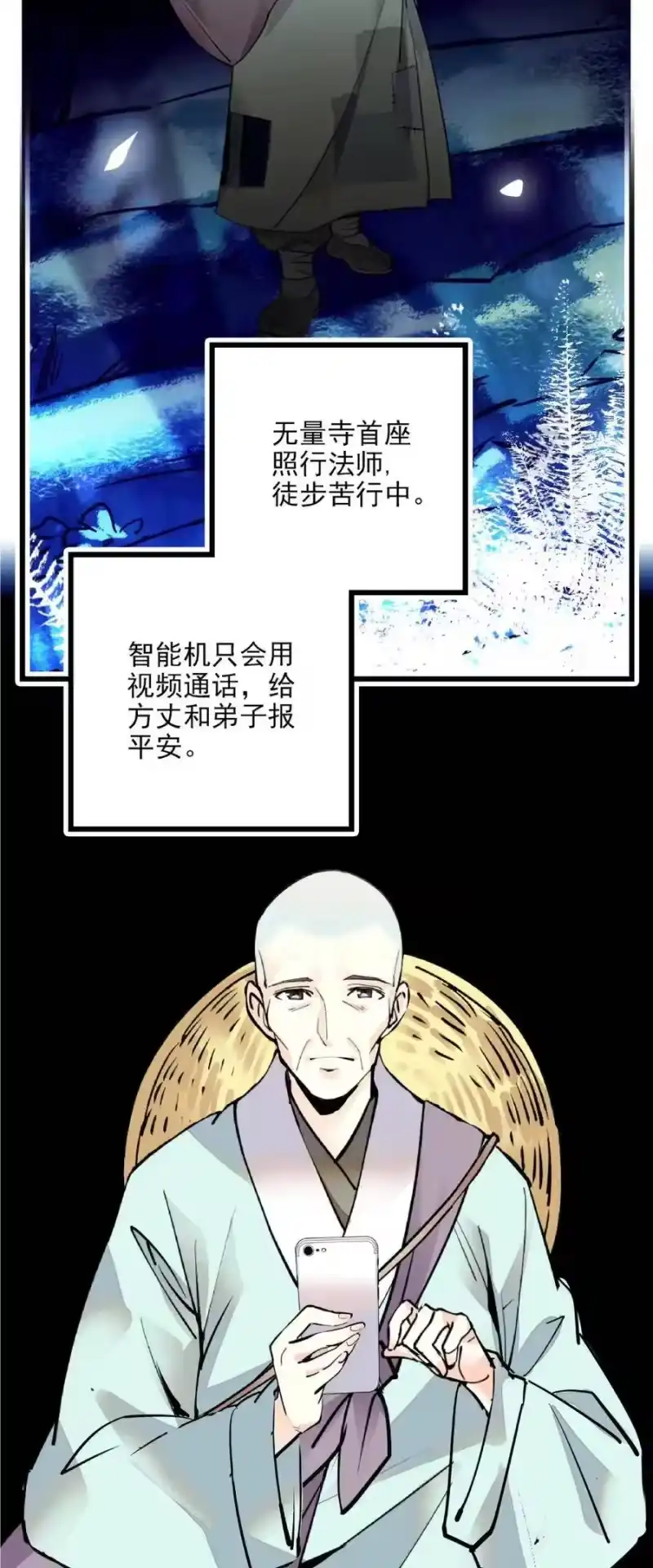 我开动物园那些年_h 101 境界跃升 第3页