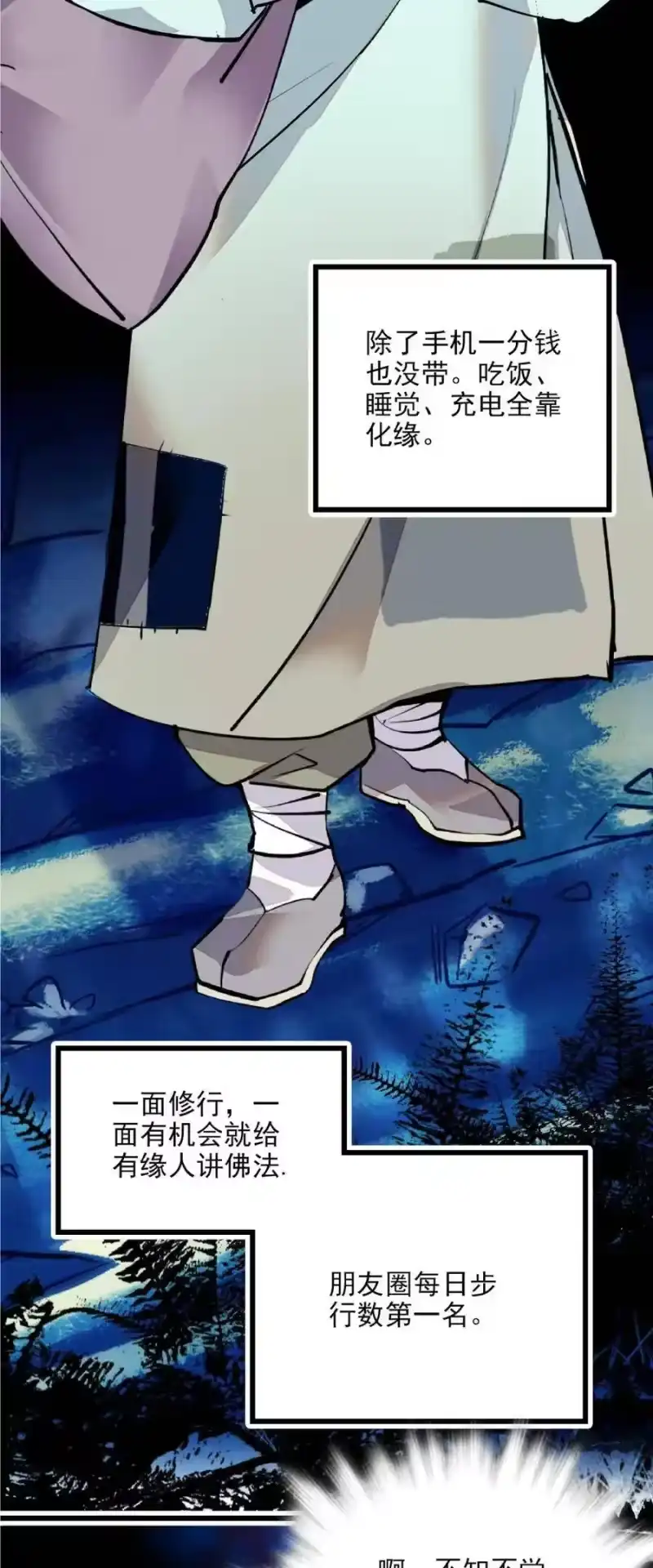 我开动物园那些年_h 101 境界跃升 第4页