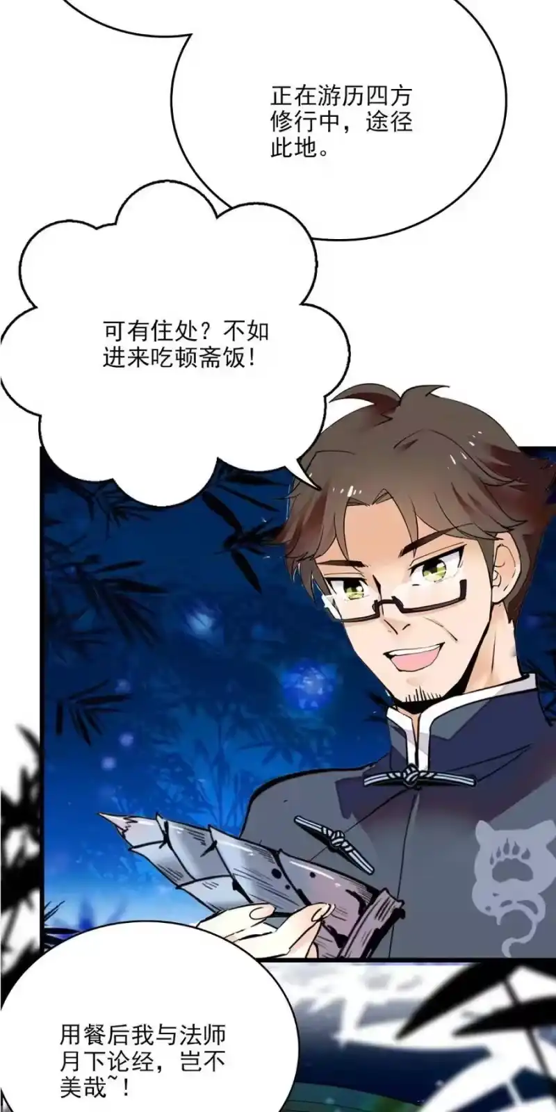 我开动物园那些年_h 101 境界跃升 第9页