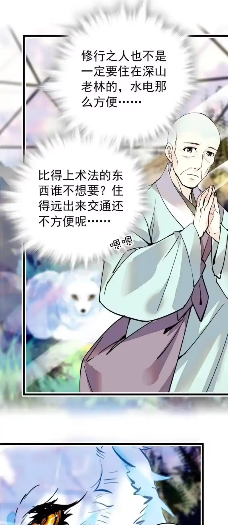 我开动物园那些年_h 103 兵临城下 第10页