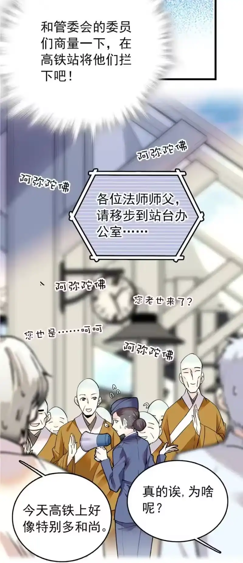 我开动物园那些年_h 103 兵临城下 第16页