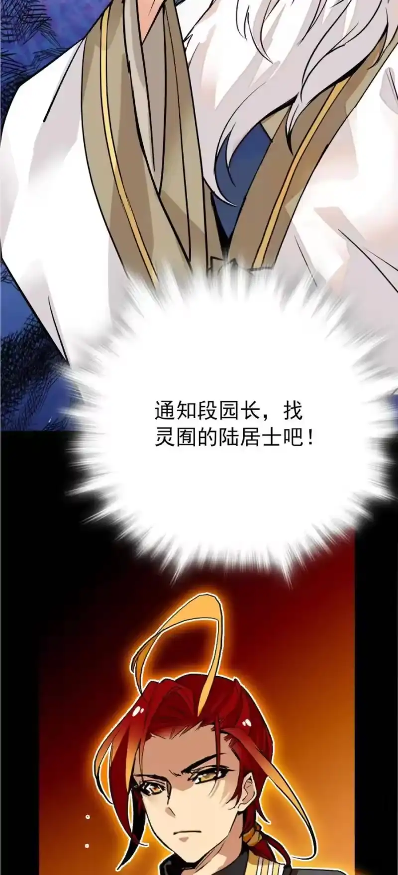 我开动物园那些年_h 103 兵临城下 第19页