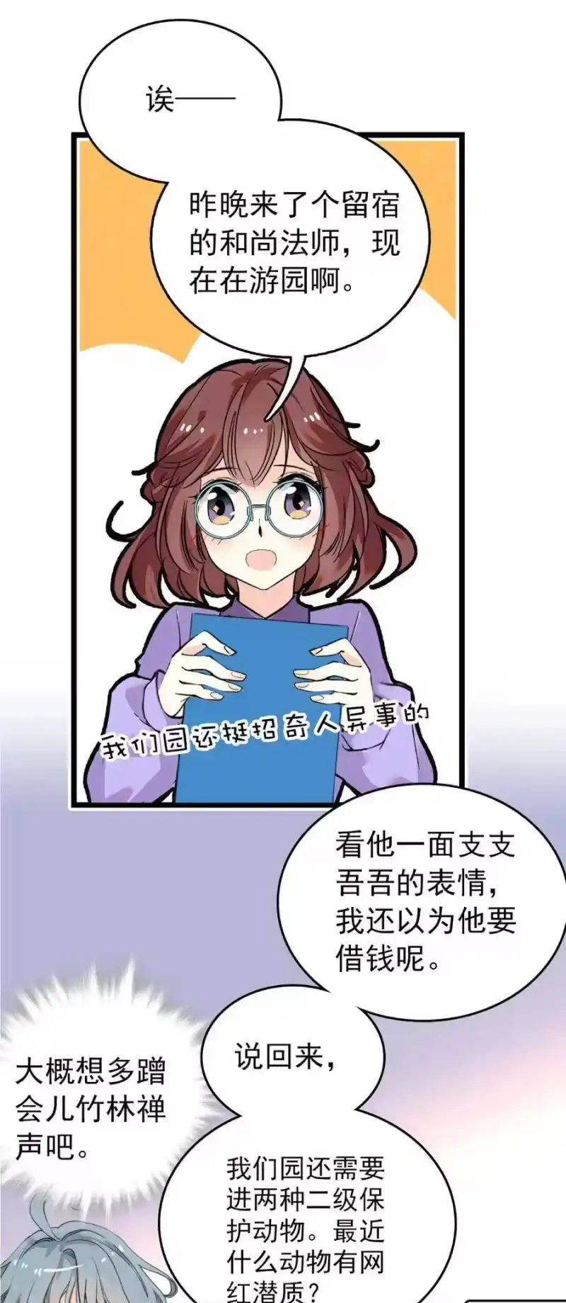 我开动物园那些年_h 103 兵临城下 第2页