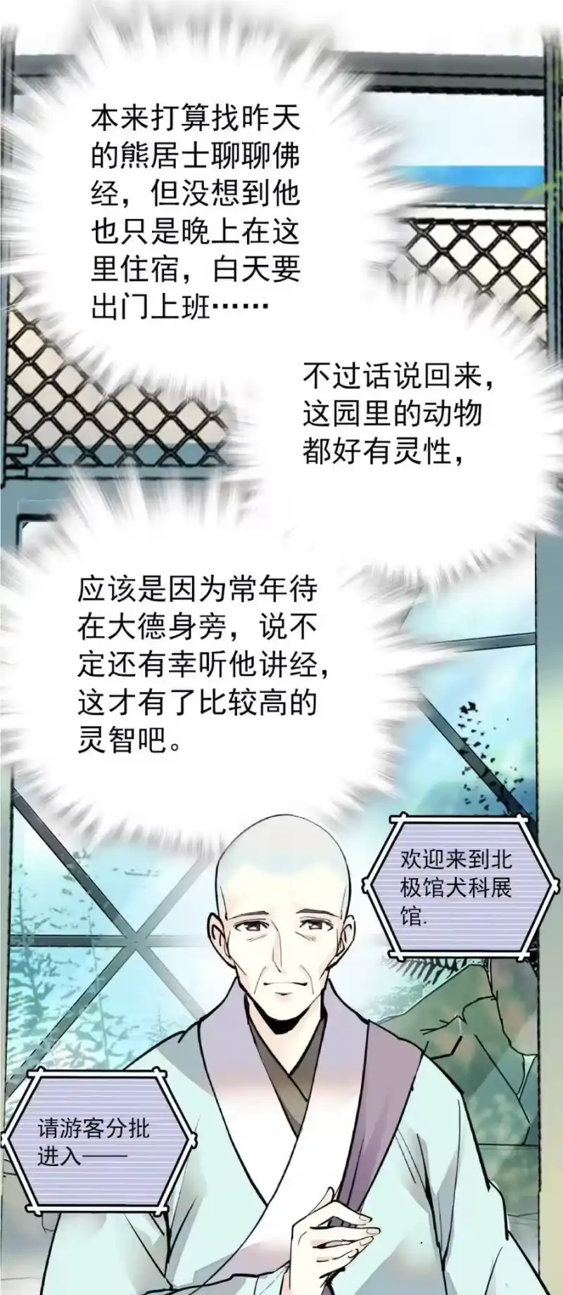 我开动物园那些年_h 103 兵临城下 第6页