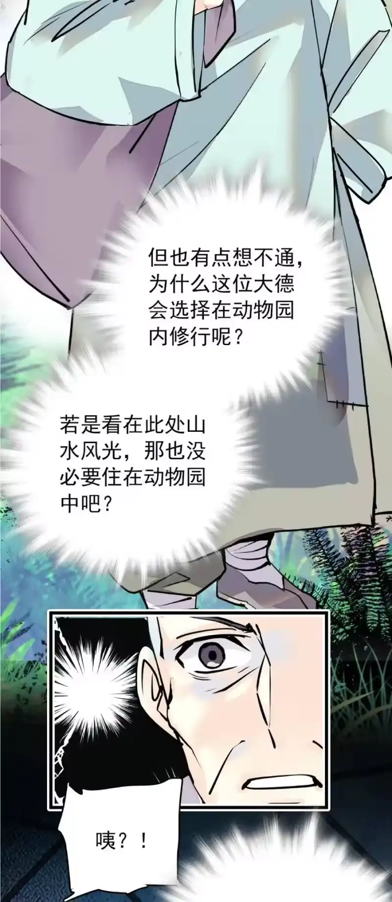 我开动物园那些年_h 103 兵临城下 第7页