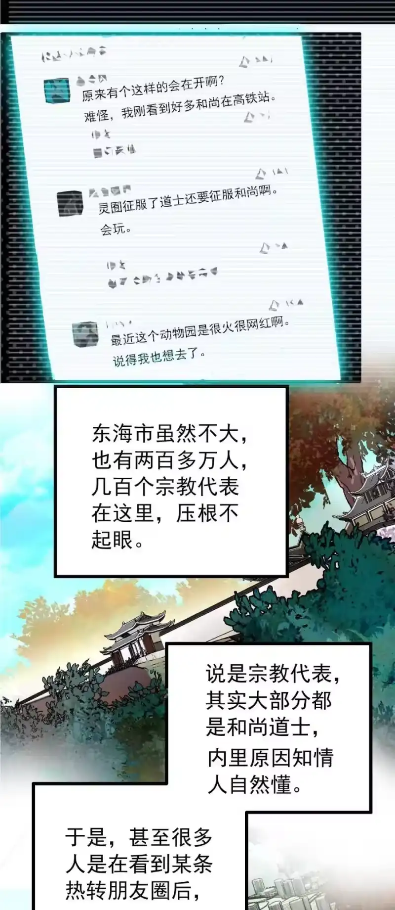 我开动物园那些年_h 104 顺其自然 第11页