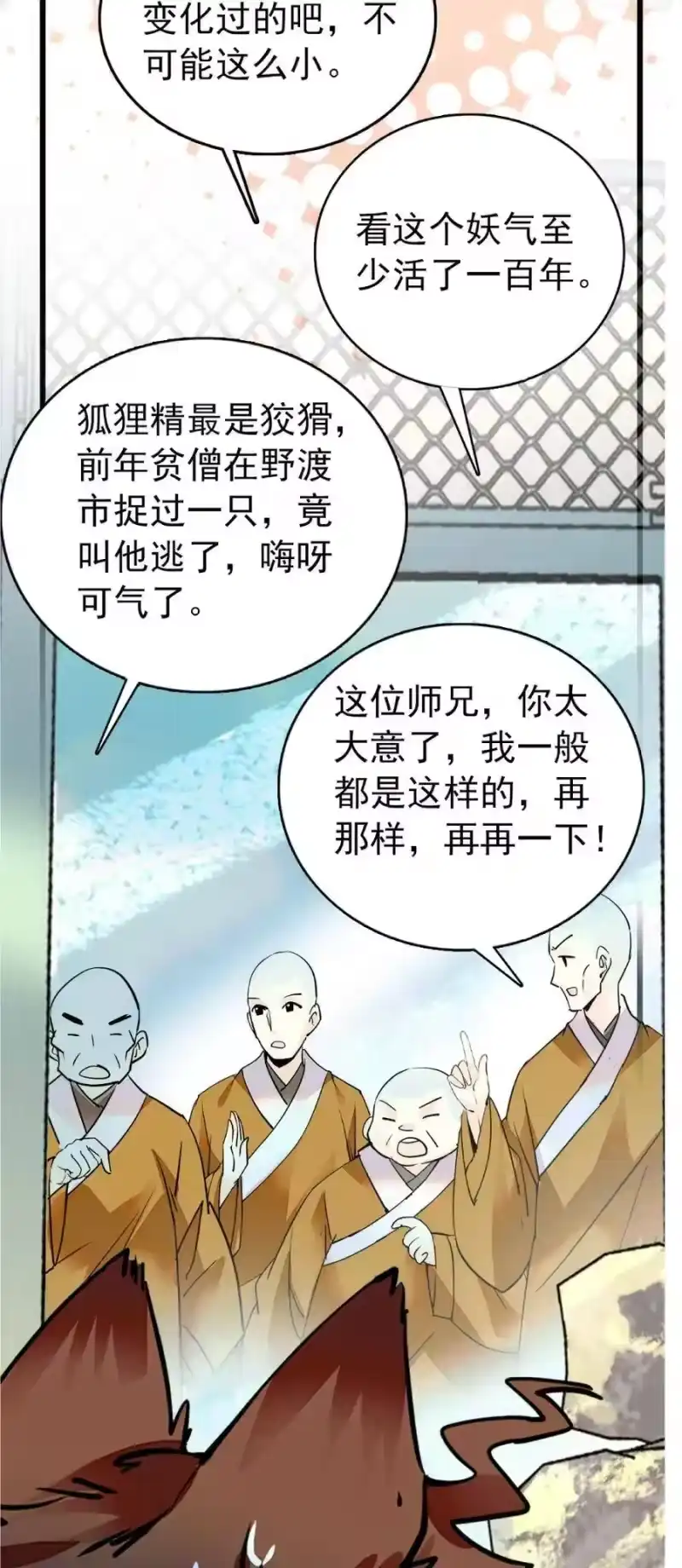 我开动物园那些年_h 104 顺其自然 第19页