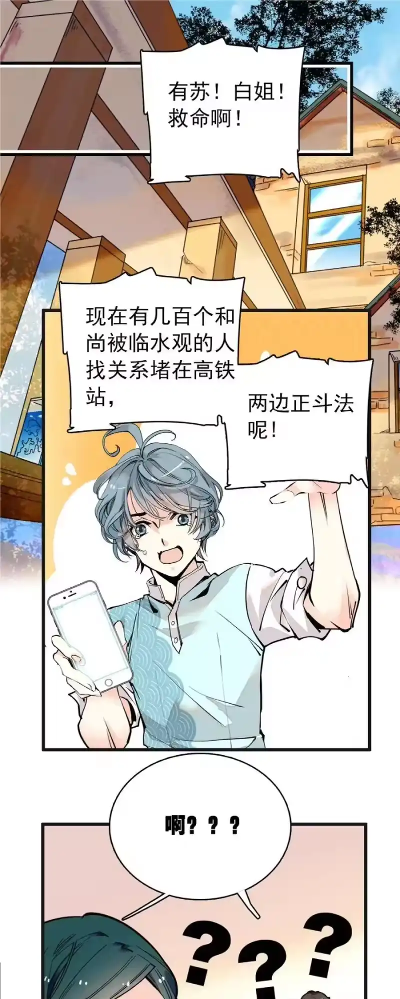 我开动物园那些年_h 104 顺其自然 第2页