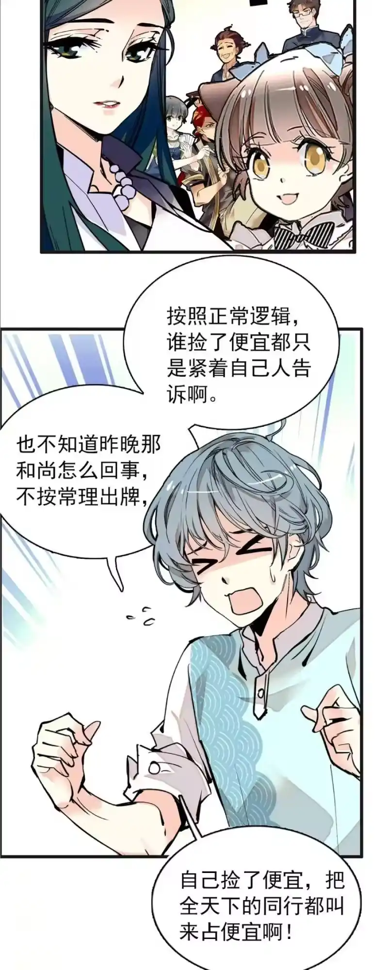我开动物园那些年_h 104 顺其自然 第3页