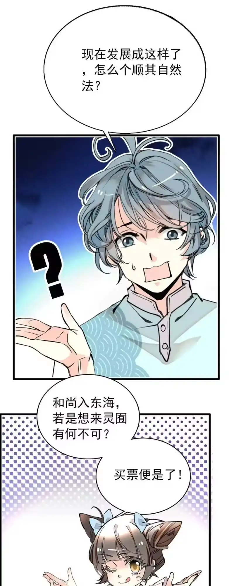我开动物园那些年_h 104 顺其自然 第6页