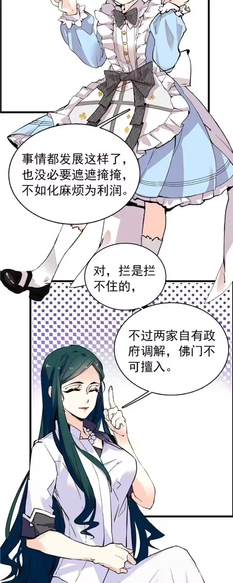 我开动物园那些年_h 104 顺其自然 第7页