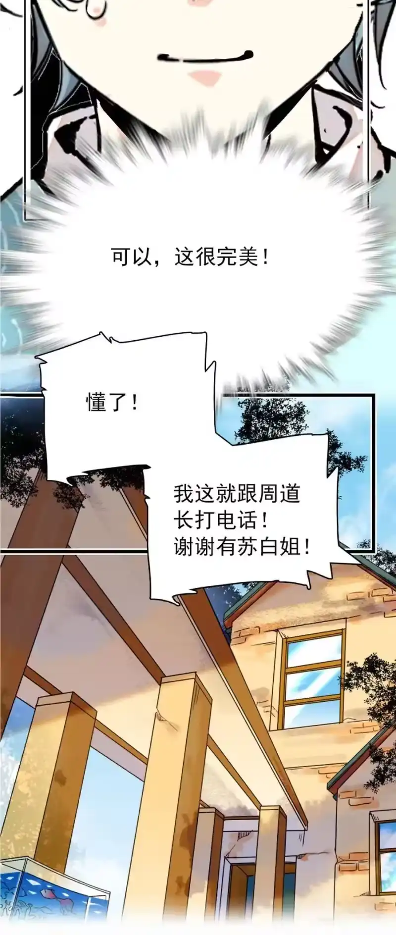我开动物园那些年_h 104 顺其自然 第9页
