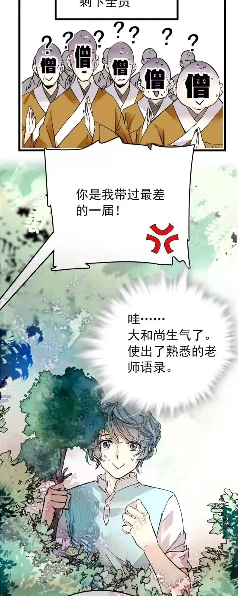 我开动物园那些年_h 105 得意忘形 第3页