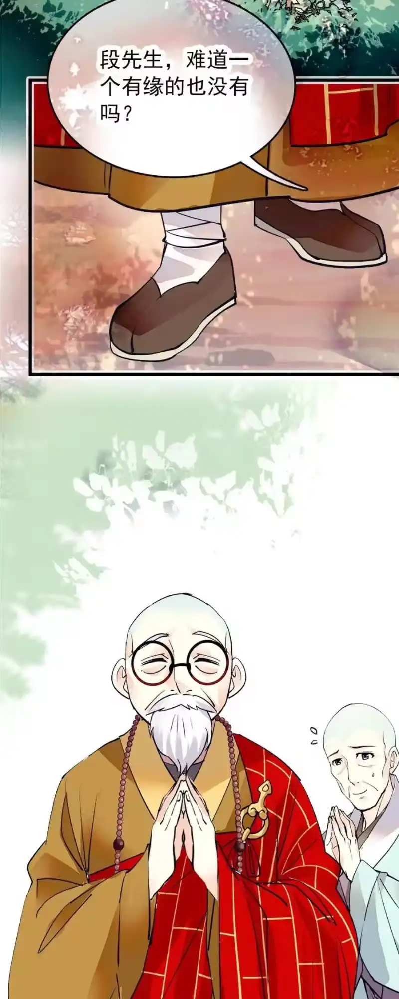 我开动物园那些年_h 105 得意忘形 第4页