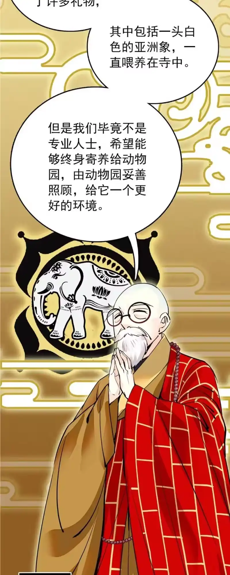 我开动物园那些年_h 105 得意忘形 第8页