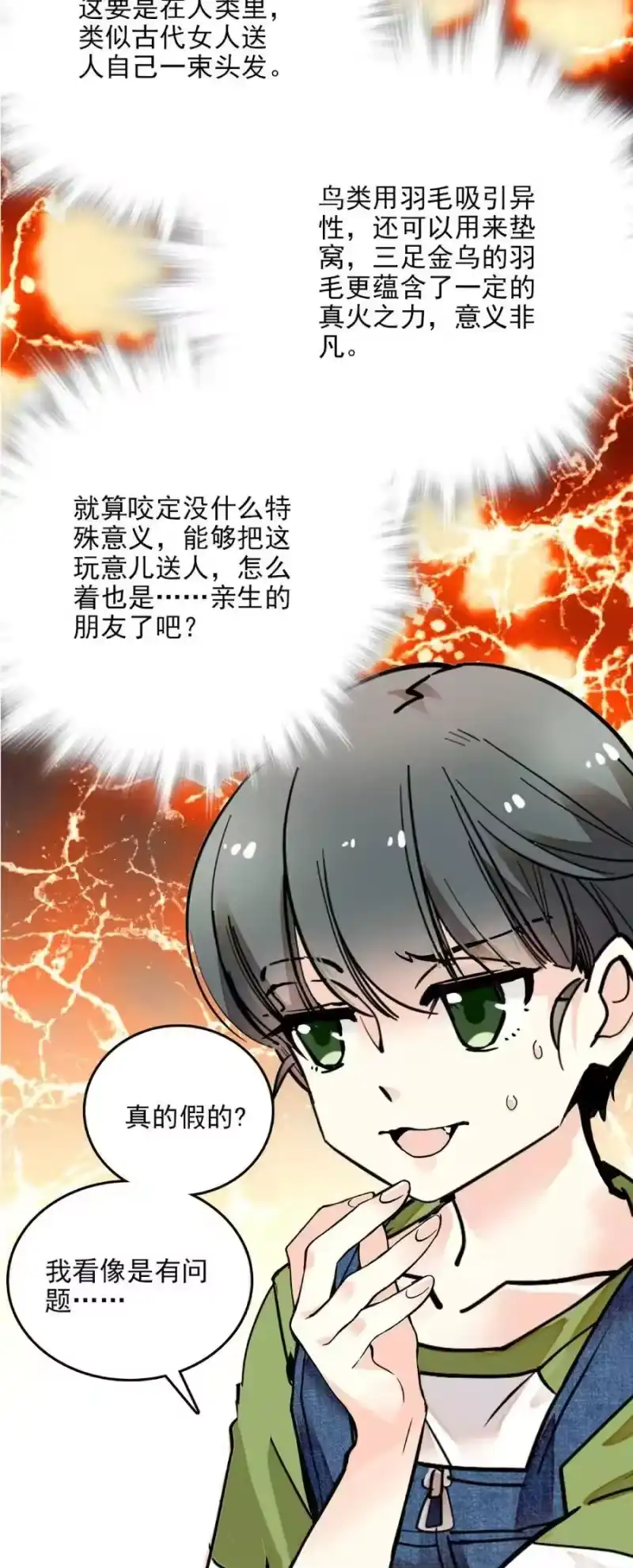 我开动物园那些年_h 106 对策大会 第9页