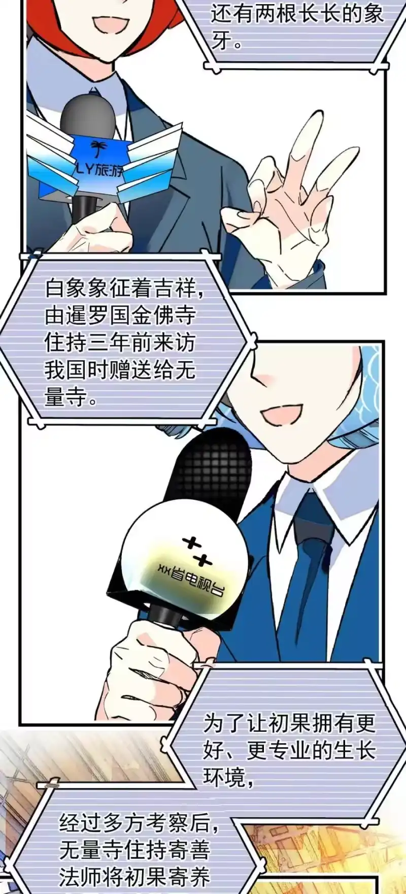 我开动物园那些年_h 107 便宜多多 第12页
