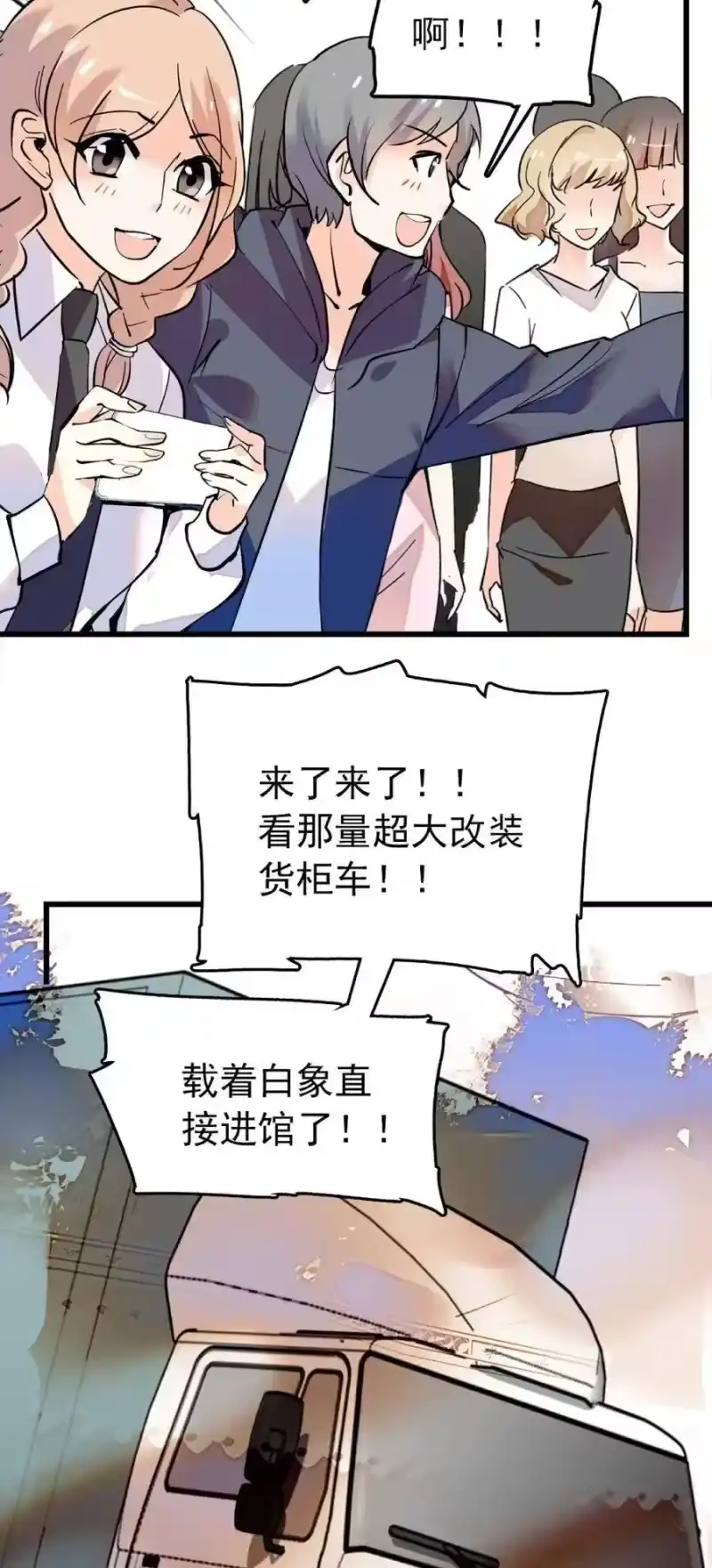 我开动物园那些年_h 107 便宜多多 第19页