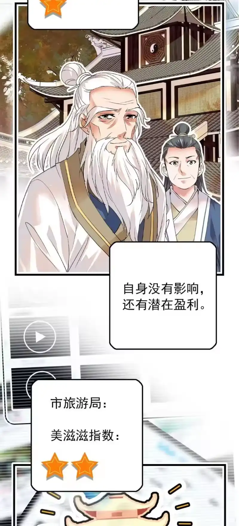 我开动物园那些年_h 107 便宜多多 第3页
