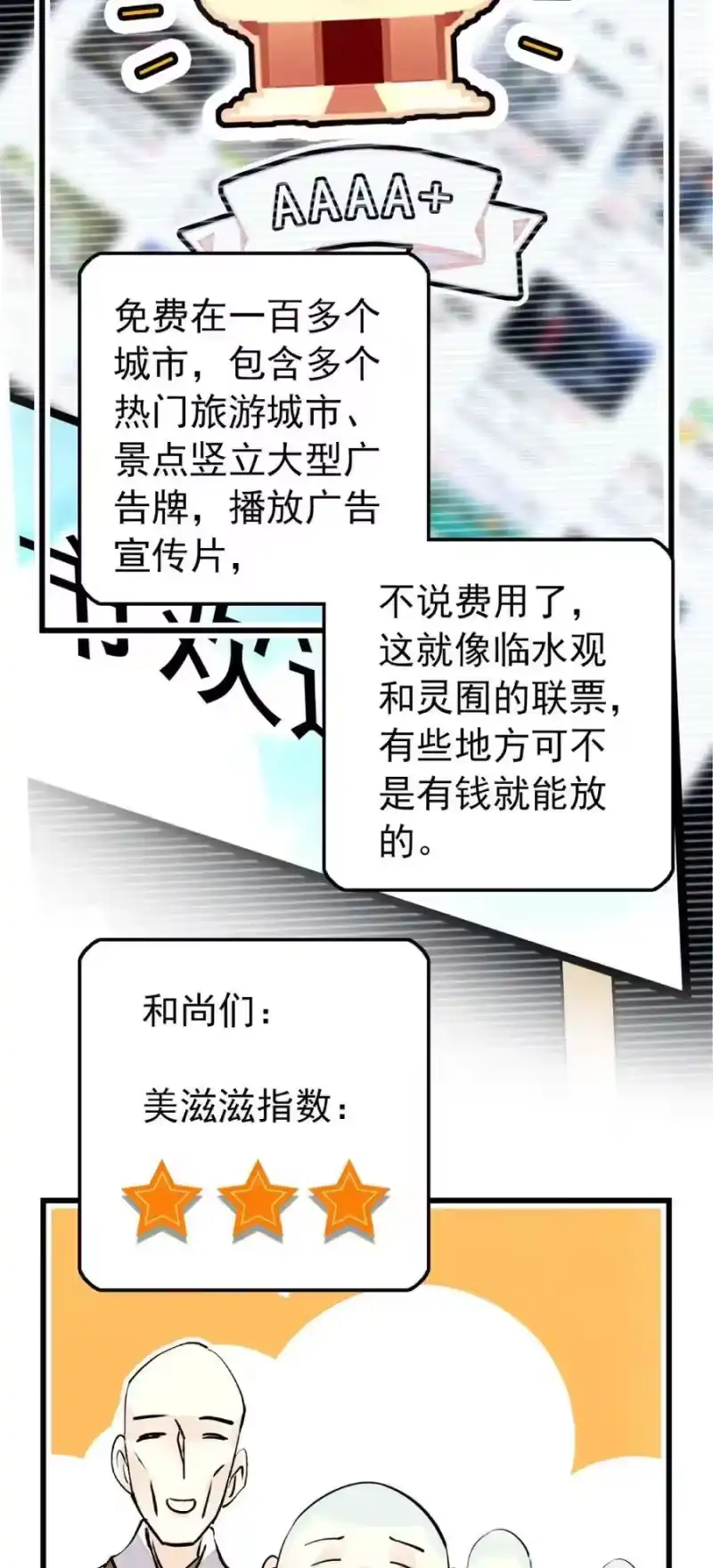 我开动物园那些年_h 107 便宜多多 第4页