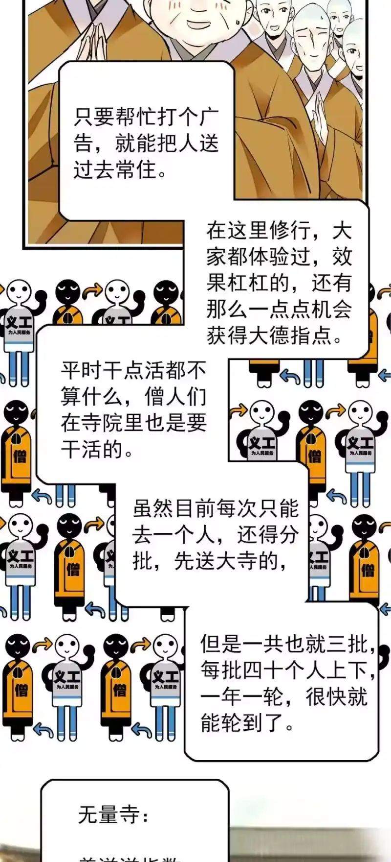我开动物园那些年_h 107 便宜多多 第5页