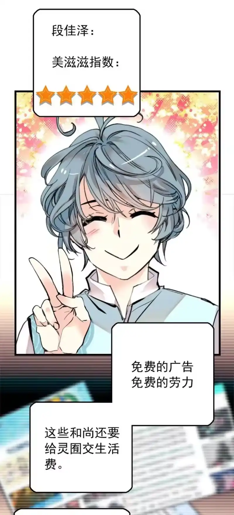 我开动物园那些年_h 107 便宜多多 第7页