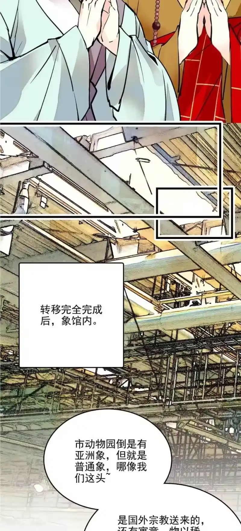 我开动物园那些年_h 108 脑补上线 第10页