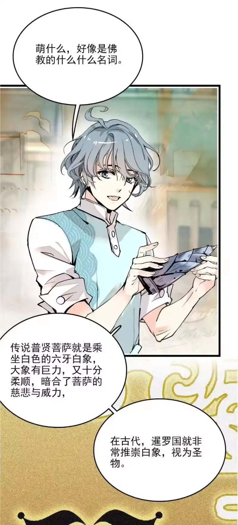 我开动物园那些年_h 108 脑补上线 第12页