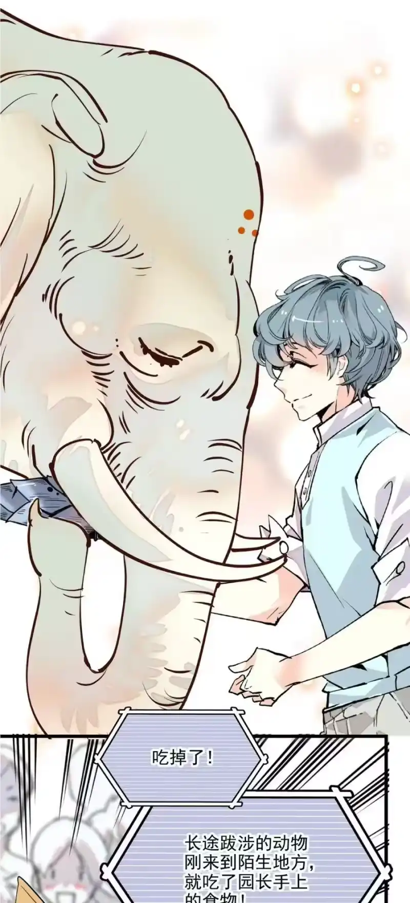 我开动物园那些年_h 108 脑补上线 第7页