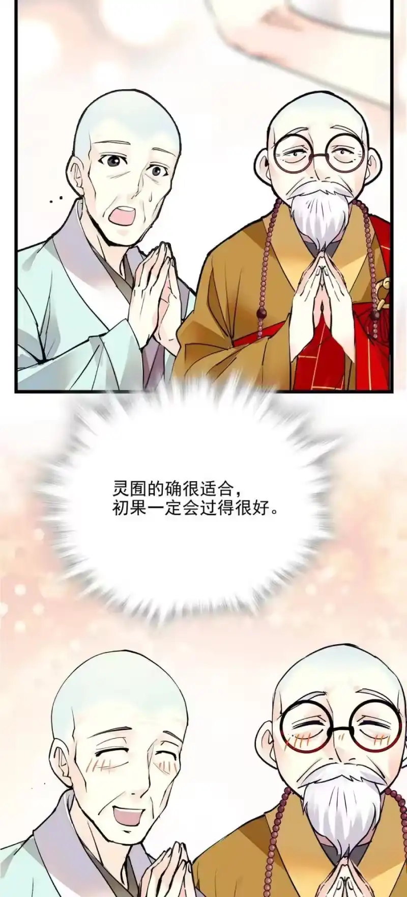 我开动物园那些年_h 108 脑补上线 第9页