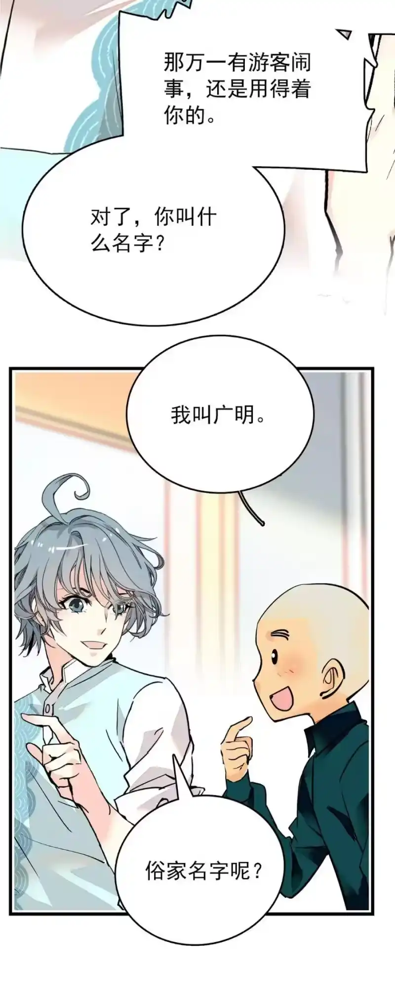 我开动物园那些年_h 109 义工到来 第15页