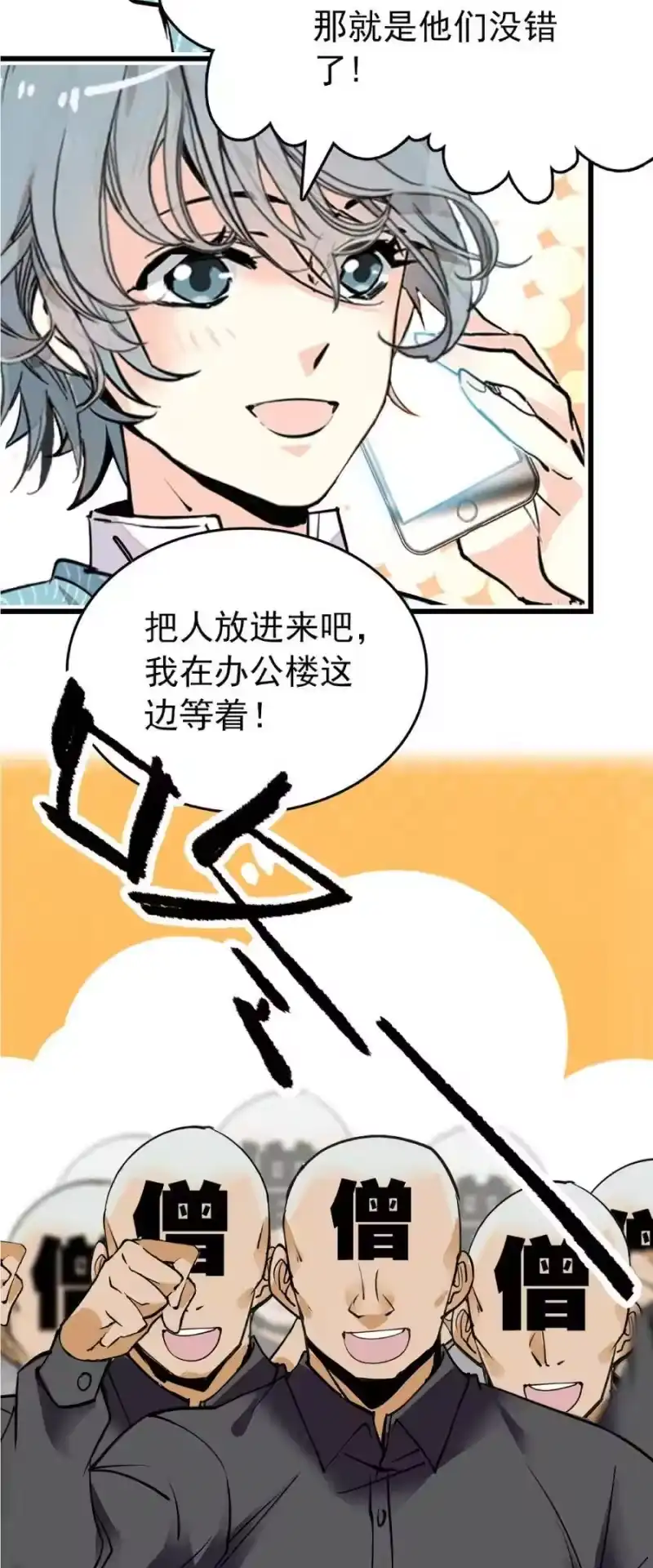我开动物园那些年_h 109 义工到来 第3页