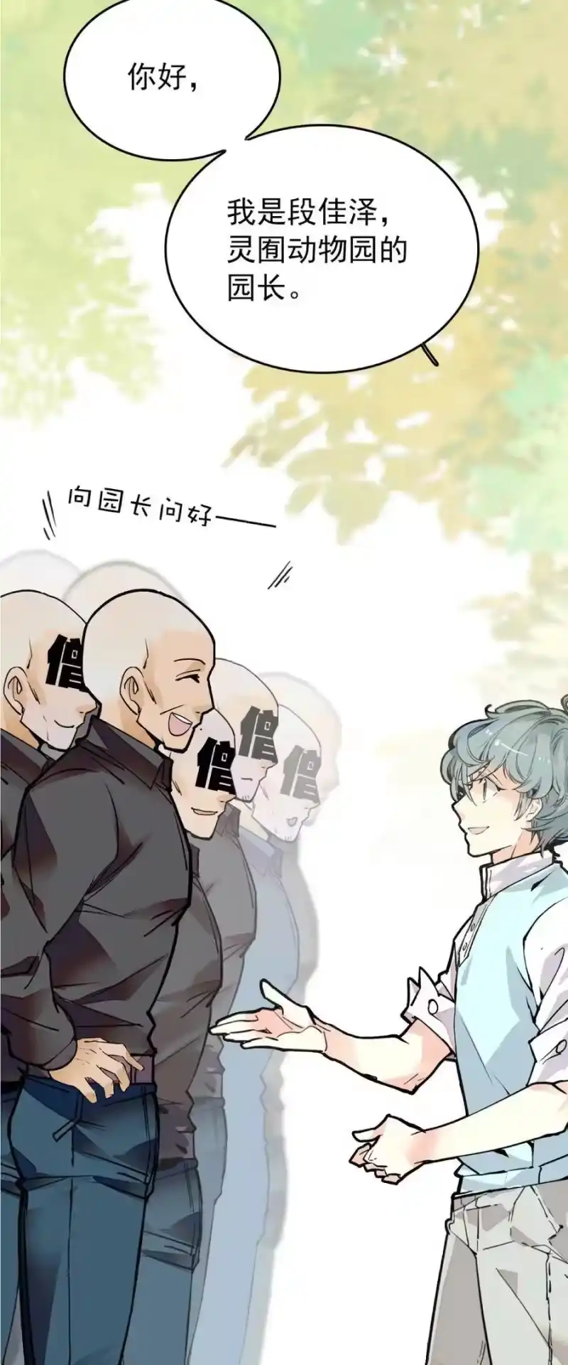 我开动物园那些年_h 109 义工到来 第5页