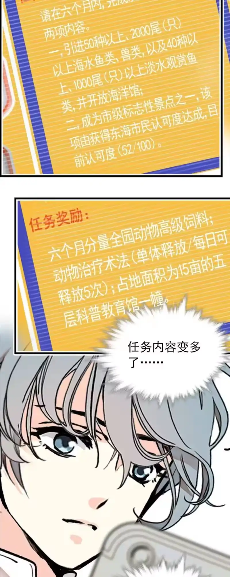 我开动物园那些年_h 110 乌龙报警 第3页