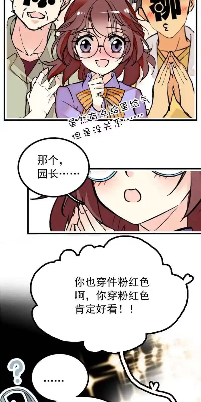 我开动物园那些年_h 111 员工T恤 第10页