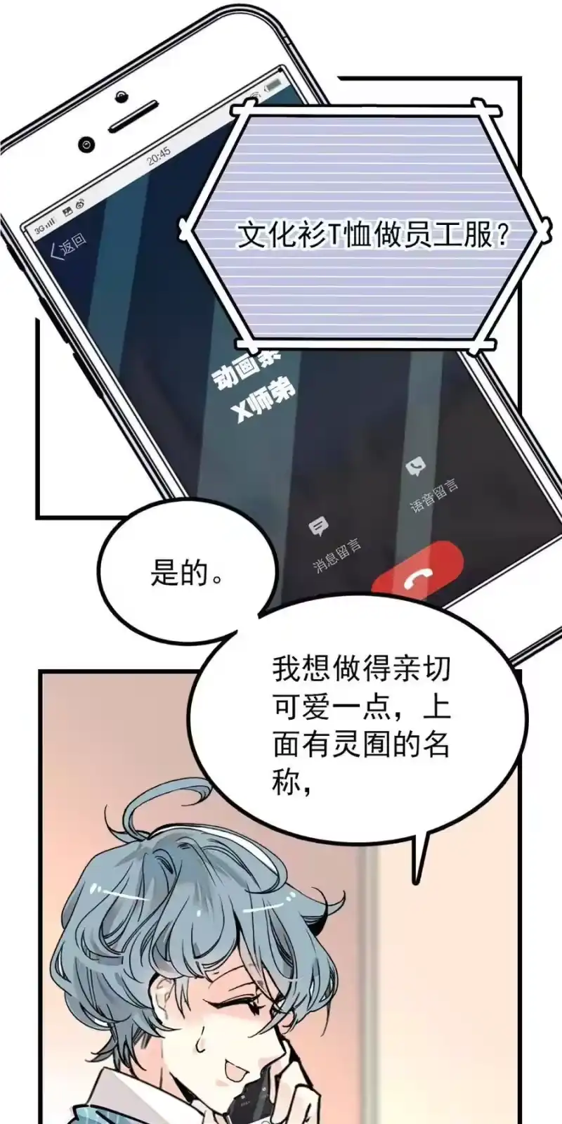 我开动物园那些年_h 111 员工T恤 第2页