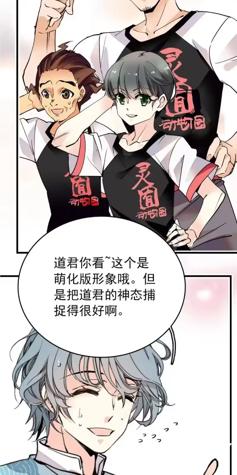 我开动物园那些年_h 111 员工T恤 第24页