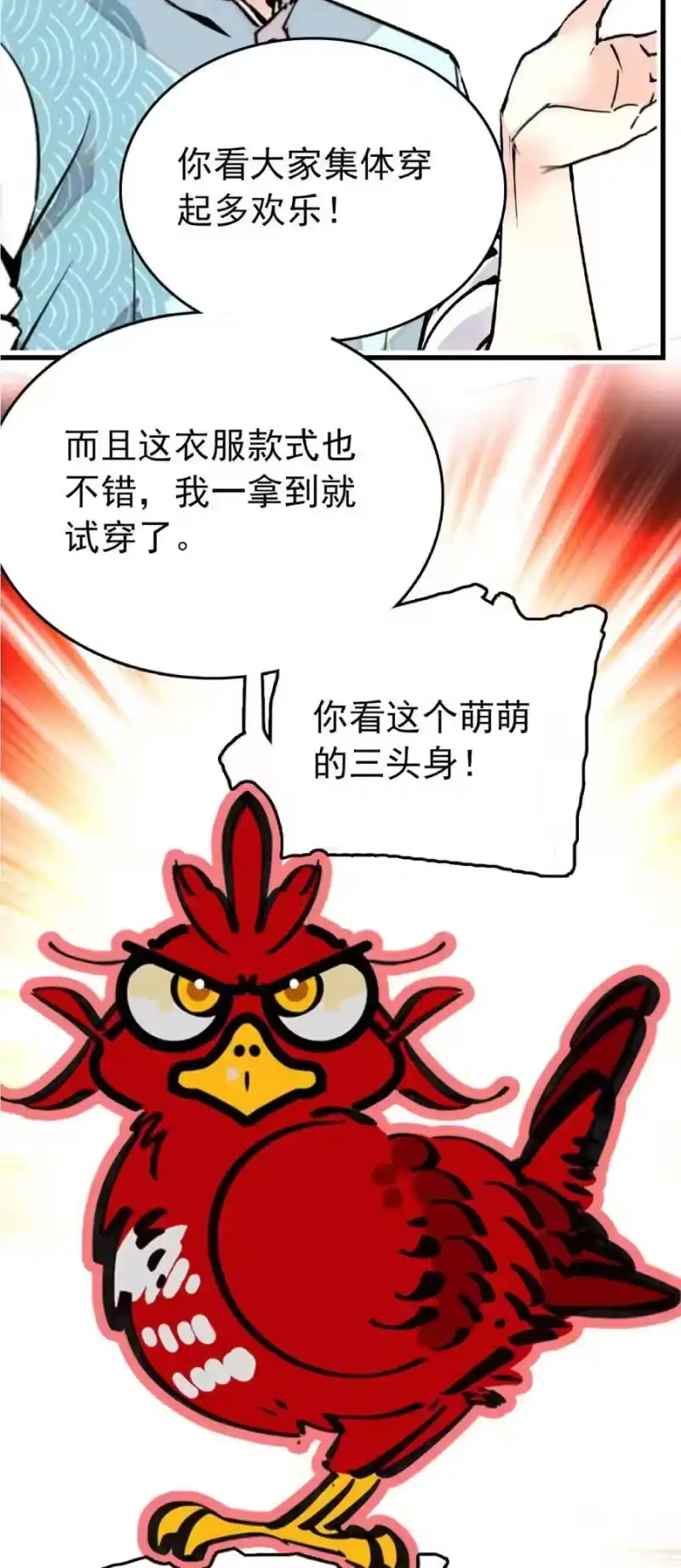 我开动物园那些年_h 111 员工T恤 第25页
