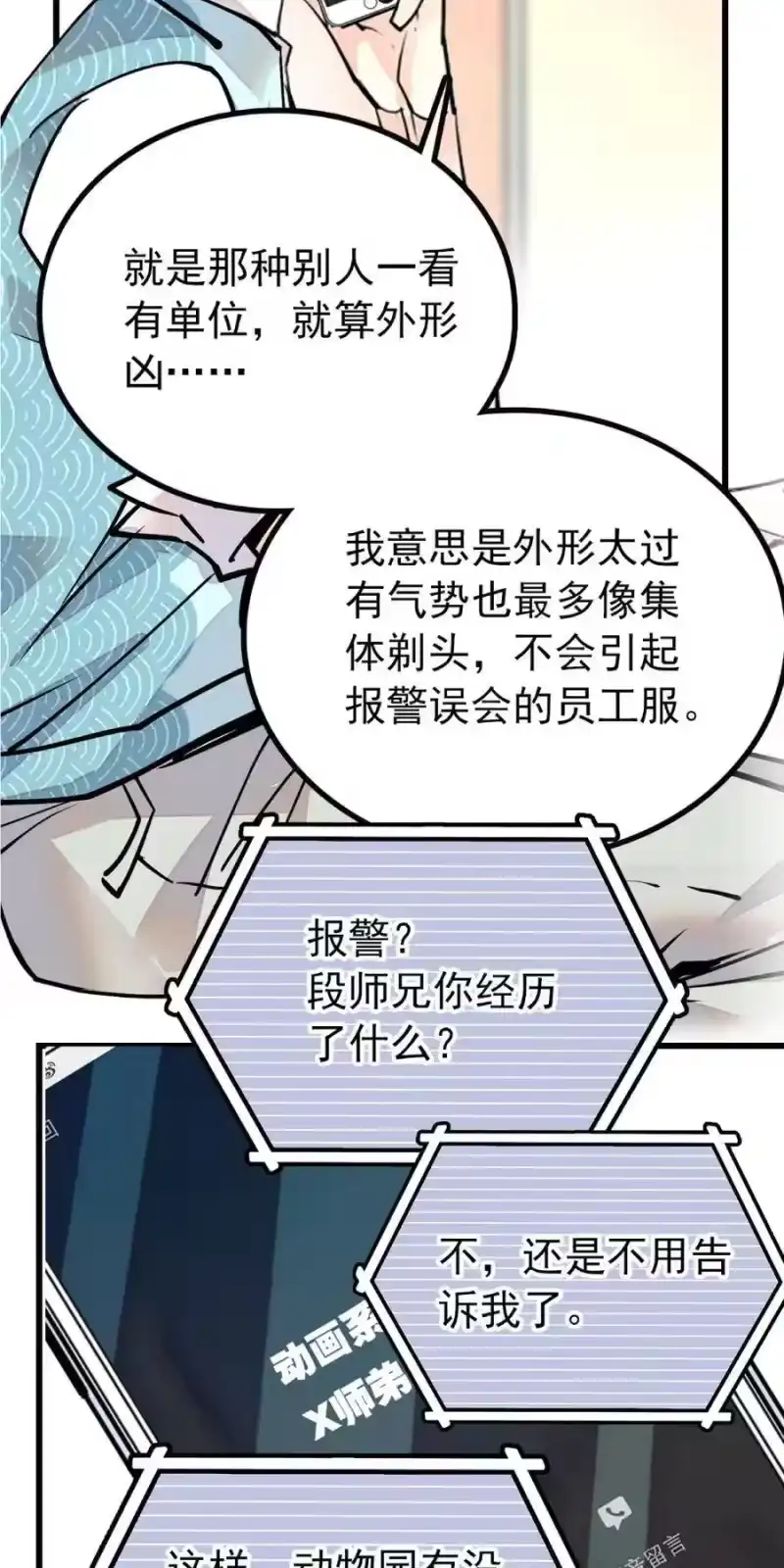我开动物园那些年_h 111 员工T恤 第3页