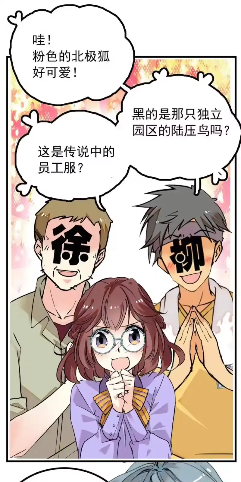 我开动物园那些年_h 111 员工T恤 第7页
