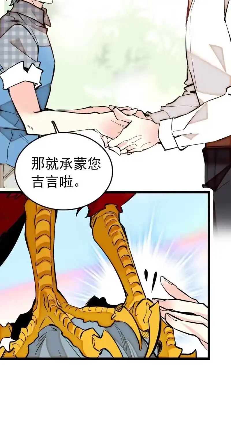 我开动物园那些年_h 010 首批游客（3） 第13页