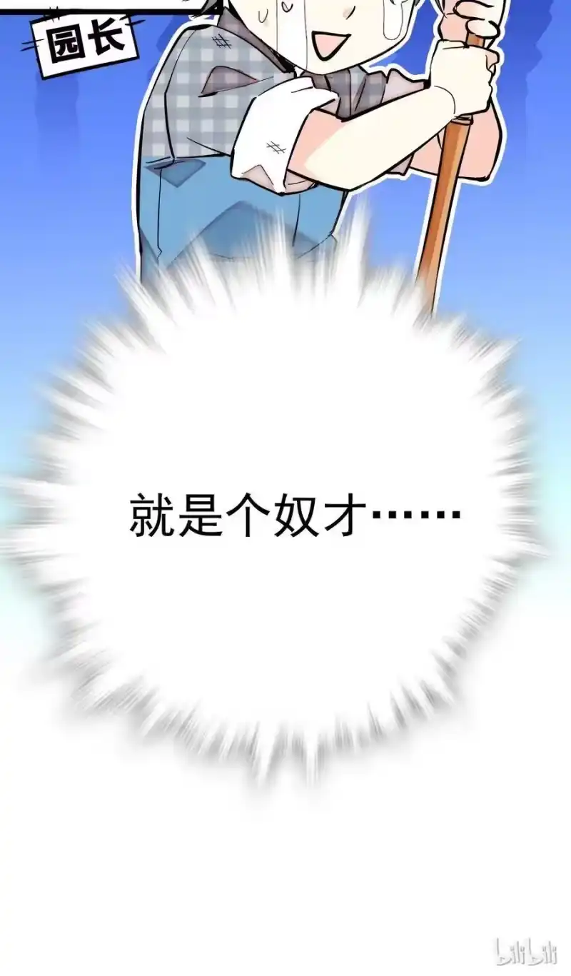 我开动物园那些年_h 010 首批游客（3） 第33页